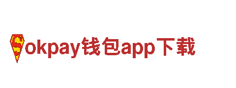 okpay钱包app下载 - 机械企业，专注于创新与技术的领先者